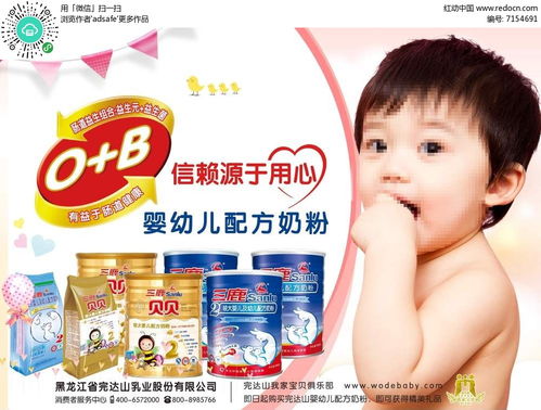 粉红系婴儿奶粉产品宣传模板素材PSD免费下载 红动网