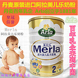 Arla 丹麦直邮代购 进口有机婴幼儿牛奶粉2X800g罐装 阿拉2段原装_易购客