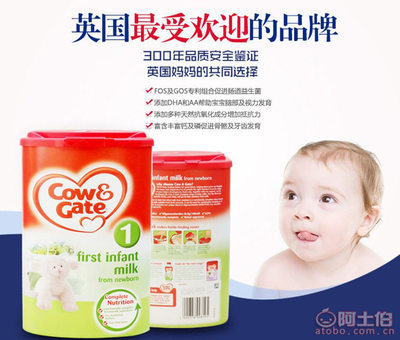 【保税区直发CQ英国牛栏COW GATE婴幼儿配方奶粉1段900g进口奶粉